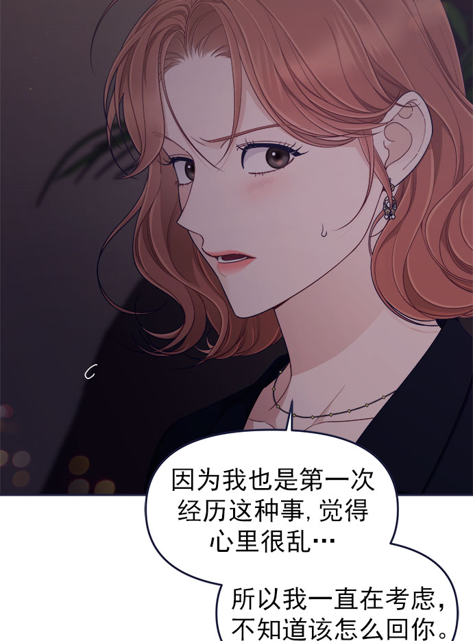 [第53话] 原来电话里的那个人就是你啊？14