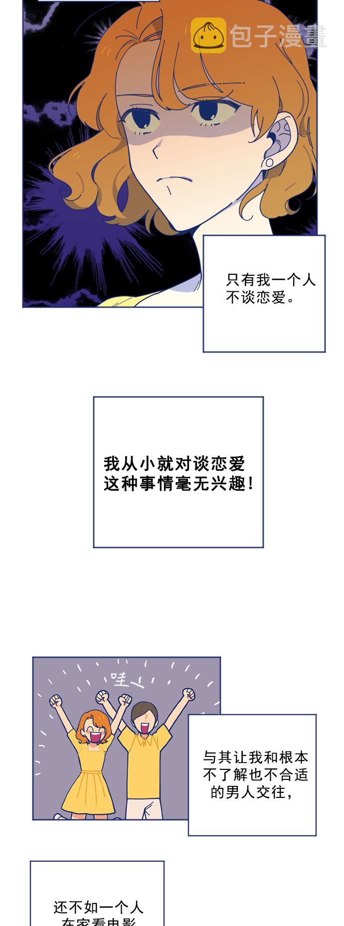 [第1话] 如此的命运10