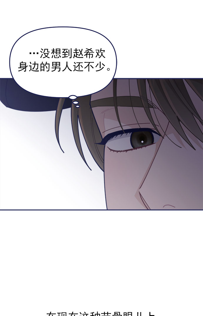 [第44话] 看你跟其他男人这麽亲热88