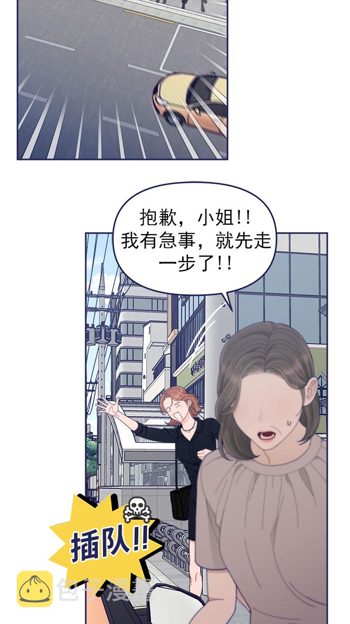 [第50话] 错误的相遇29