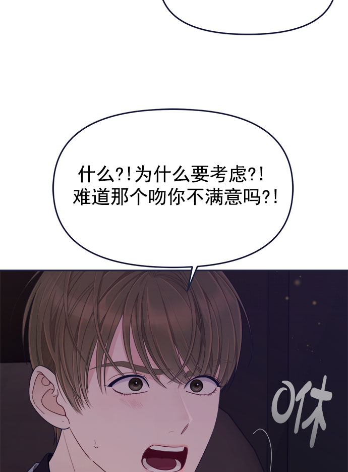 [第53话] 原来电话里的那个人就是你啊？15