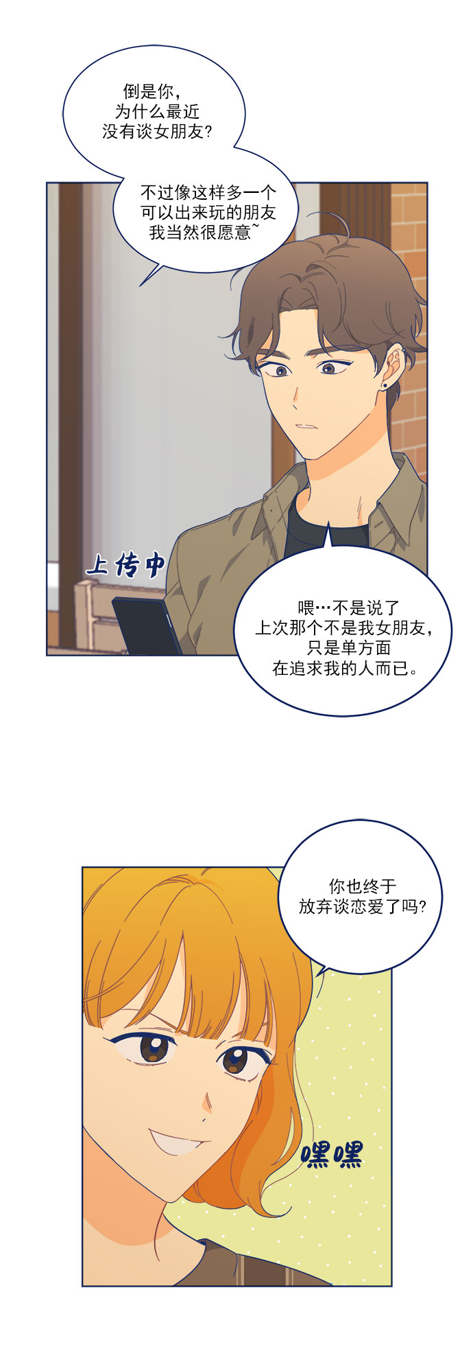[第7话] 等待的美学27