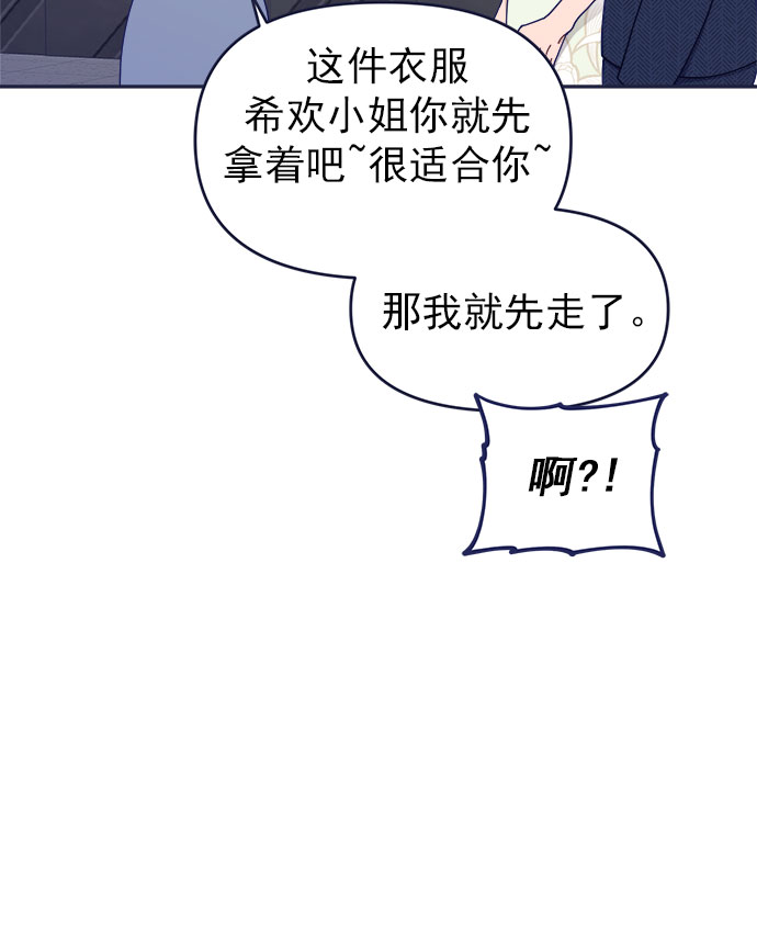 [第41话] 你觉得怎麽样？13