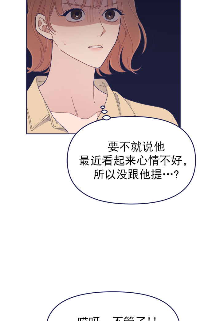 [第30话] 和解42