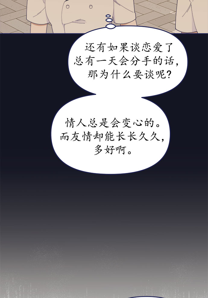 [第35话] 夏季流感（2）59