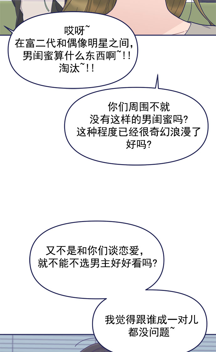 [第46话] 你怎麽这麽没眼力见儿？34