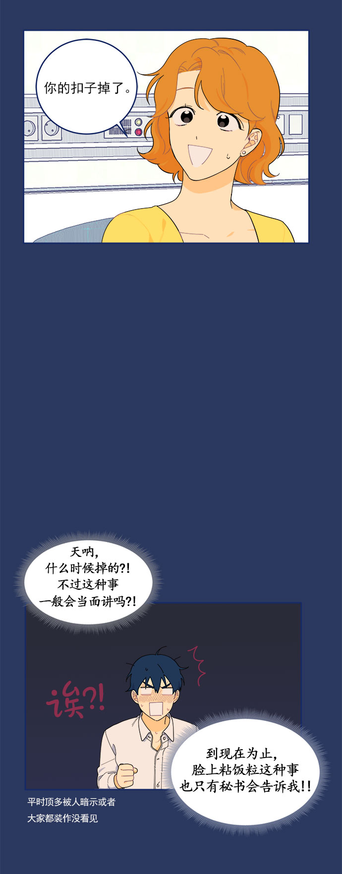 [第11话] Unlucky guy23