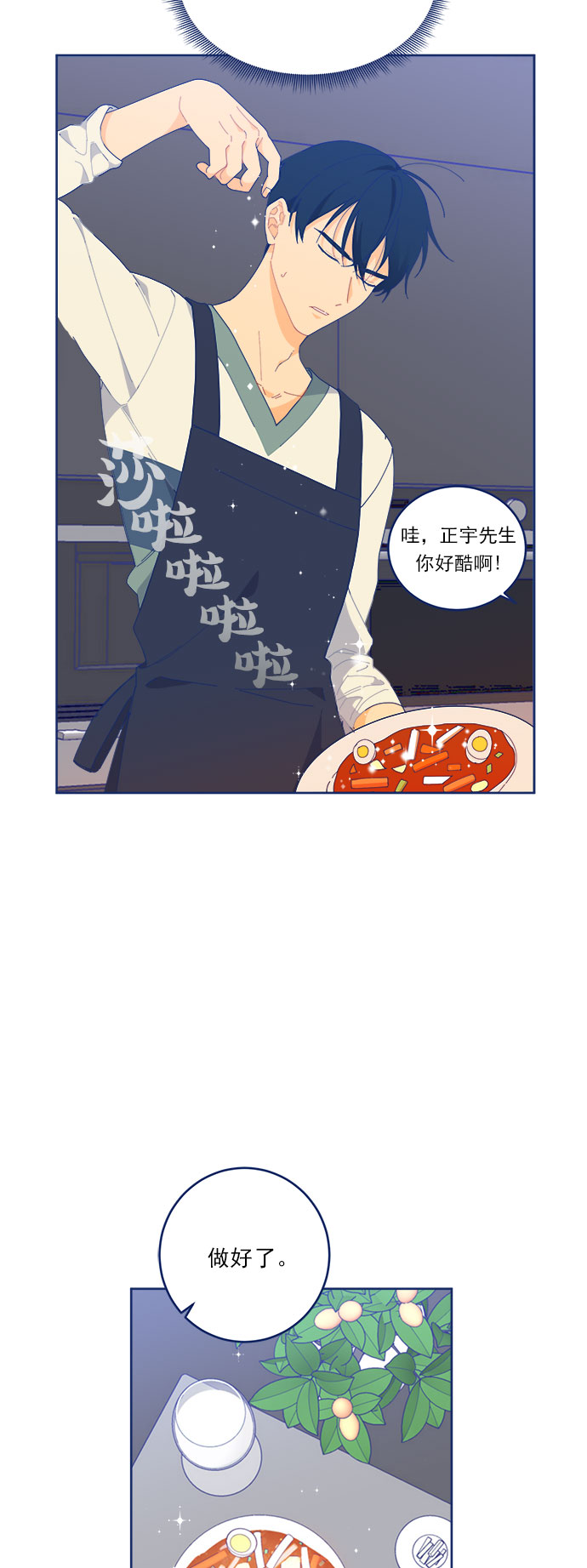 [第13话] Unlucky choice12