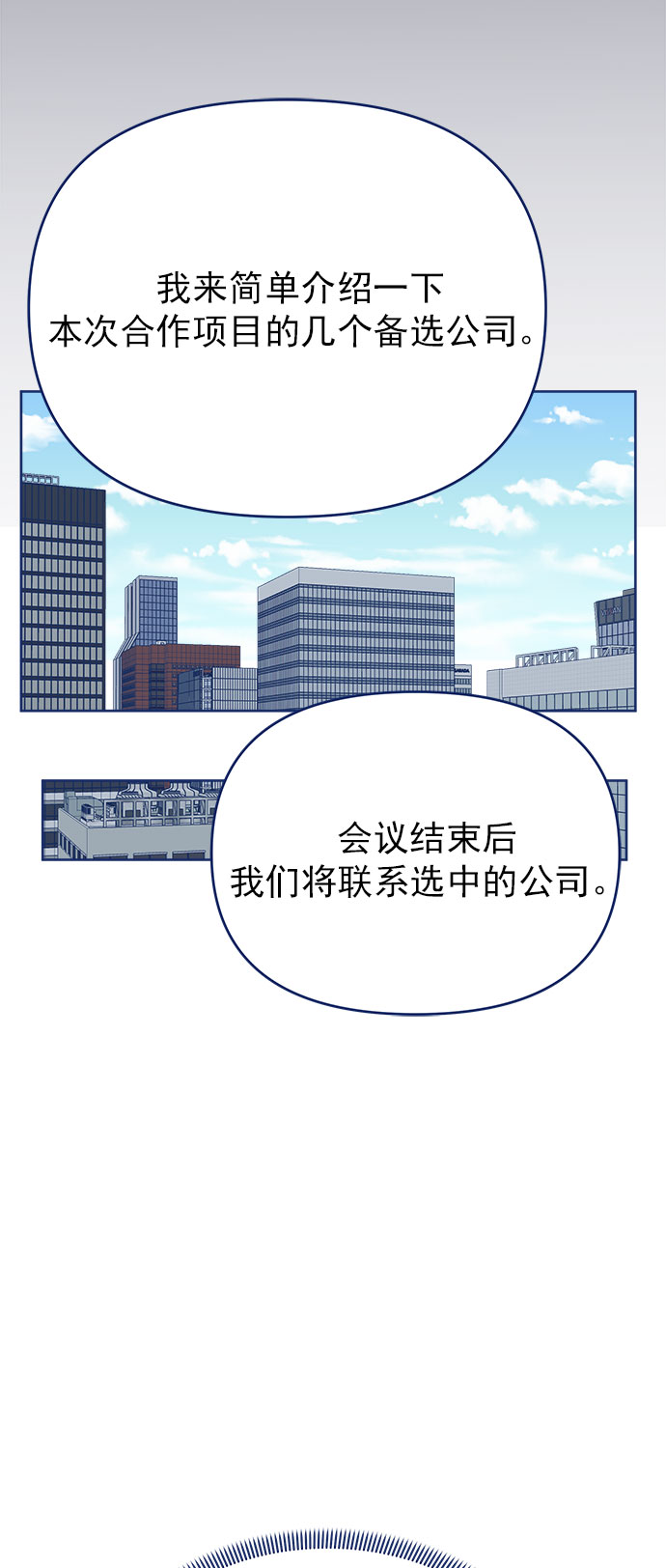 [第25话] 你不是说你很闲吗？60