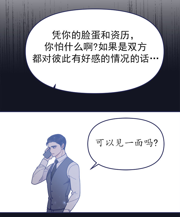 [第35话] 夏季流感（2）16