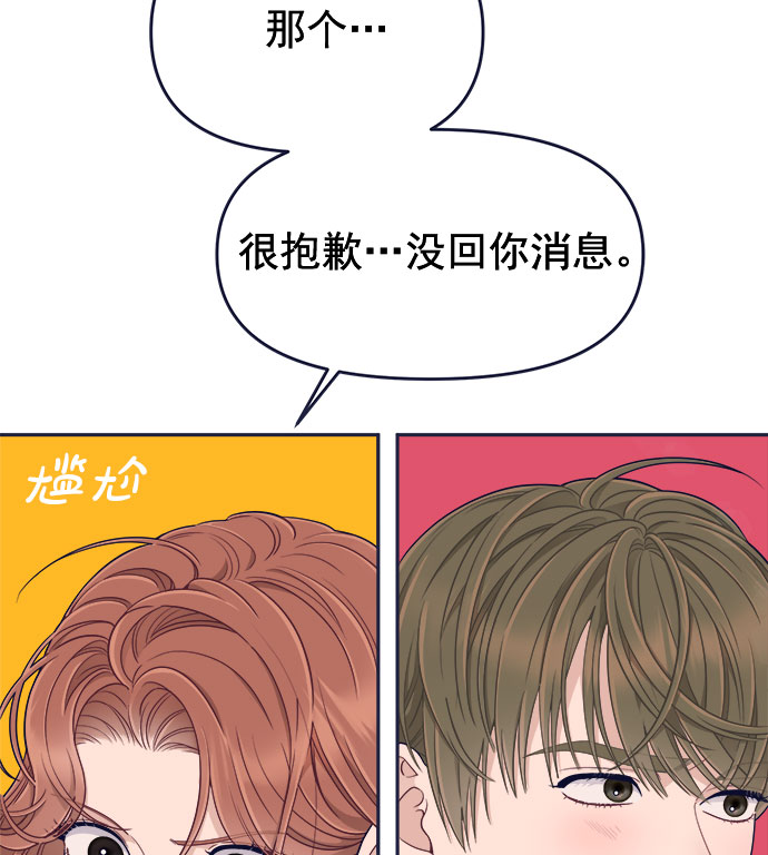 [第53话] 原来电话里的那个人就是你啊？10