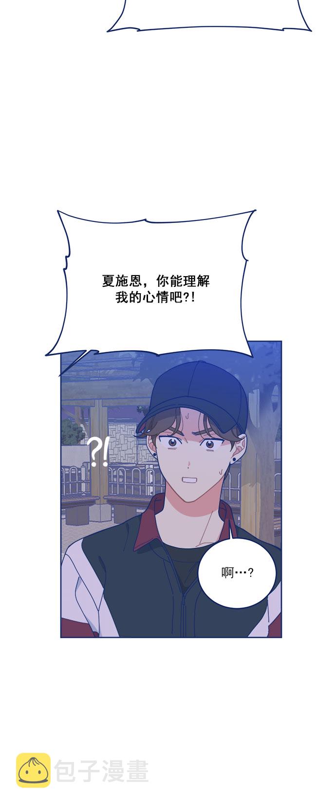 [第15话] 同牀异梦29