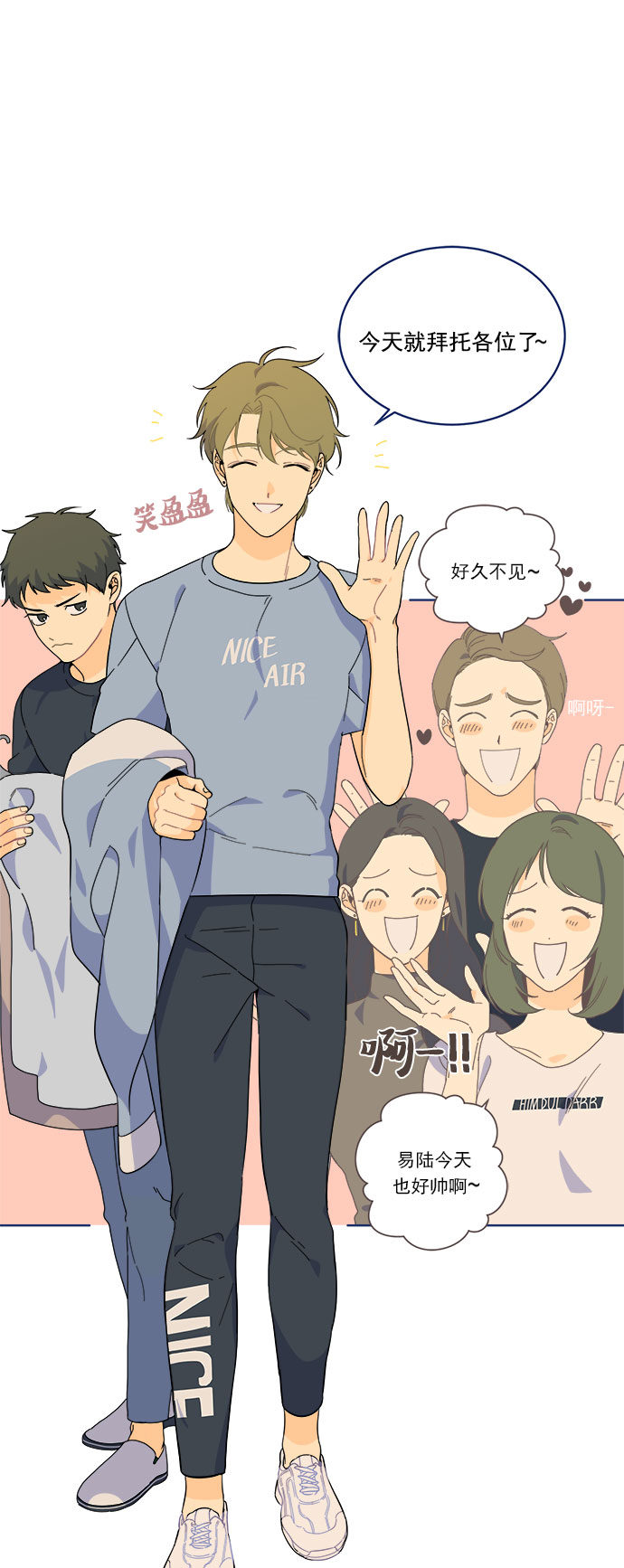 [第8话] 冤家在工作室相遇12
