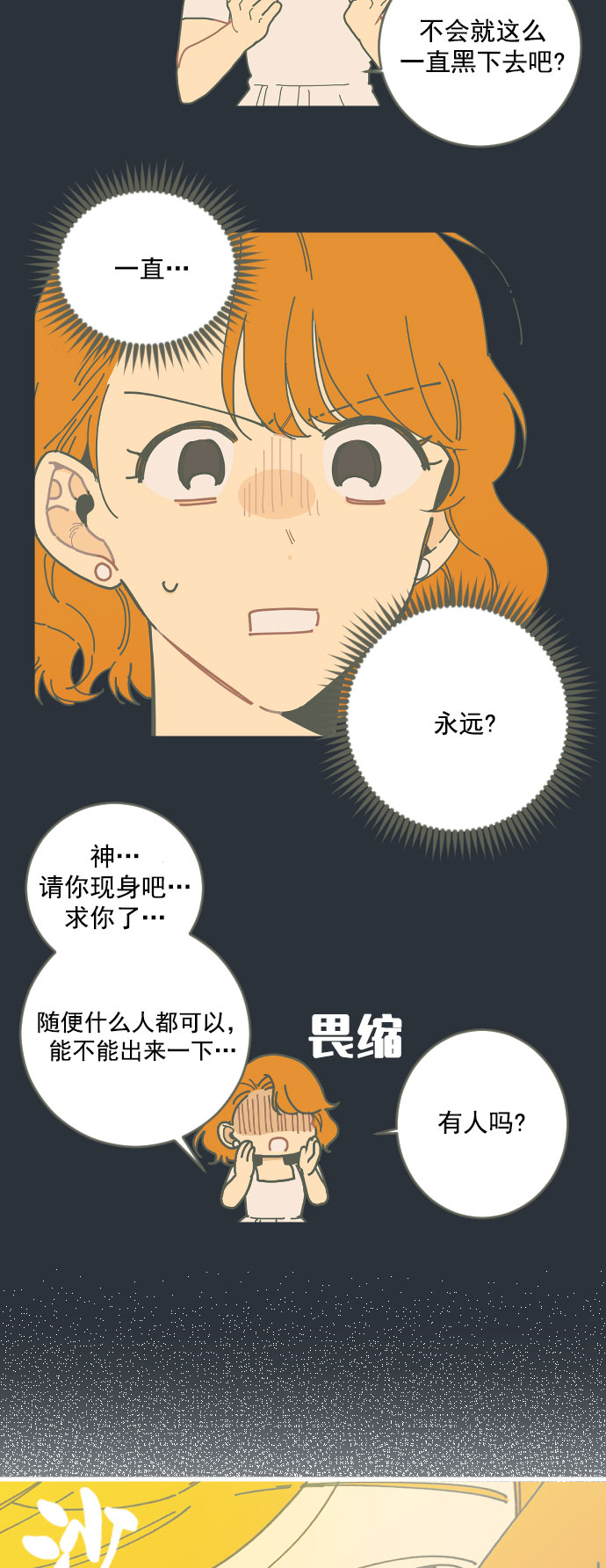 [第1话] 如此的命运29