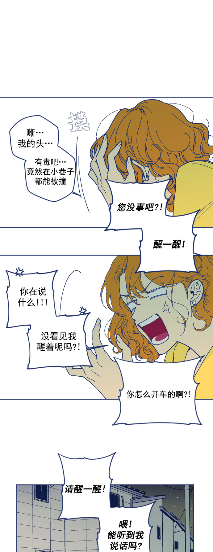 [第1话] 如此的命运22