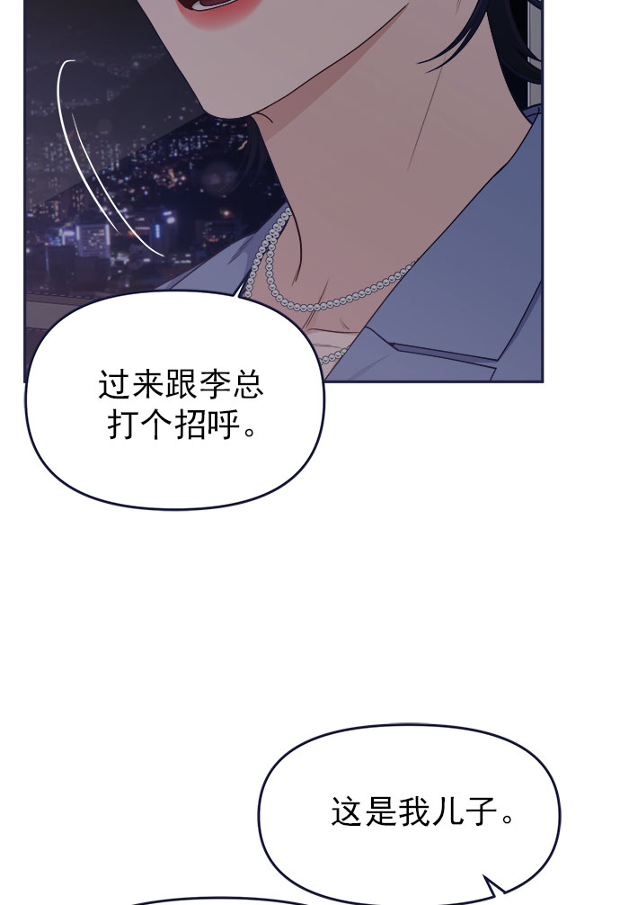 [第52话] 错误的相遇（3）71