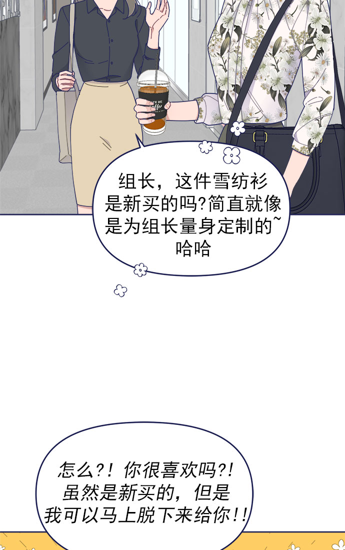 [第28话] 华丽的灯光将我包围32