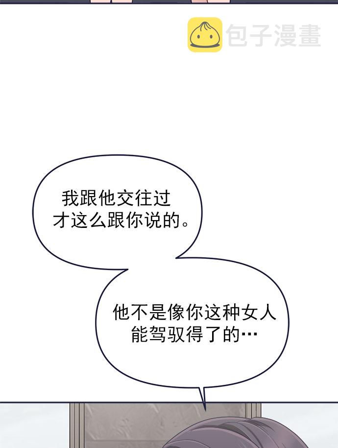 [第55话] 心理战42