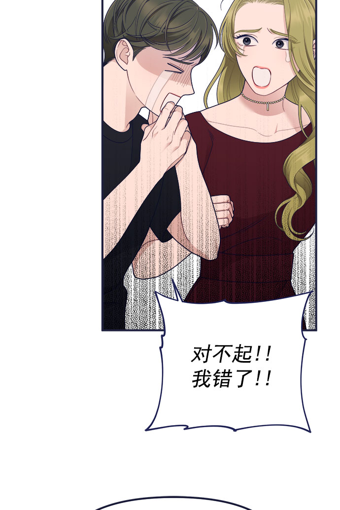 [第61话] 诅咒（3）42