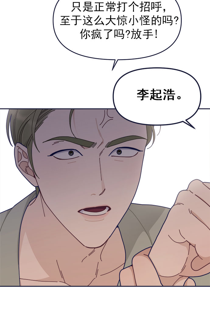 [第41话] 你觉得怎麽样？58