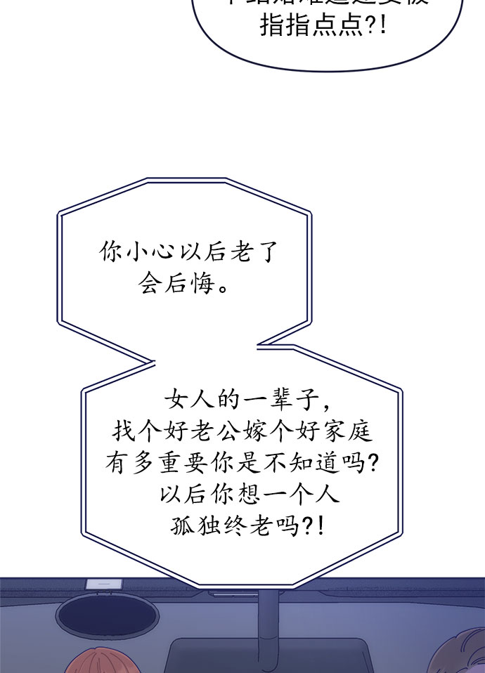 [第33话] Blue day（3）50