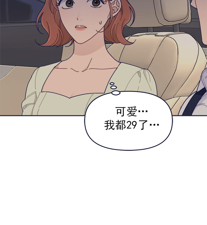 [第41话] 你觉得怎麽样？97