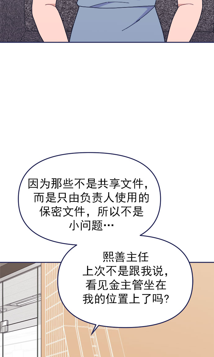 [第49话] 以夷制夷38