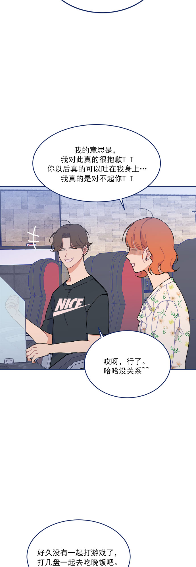 [第16话] 铜墙铁壁的裂痕15