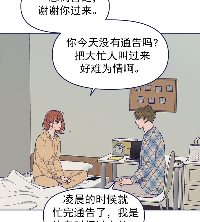 [第36话] 男主在重要的事情上肯定会挤出时间的31