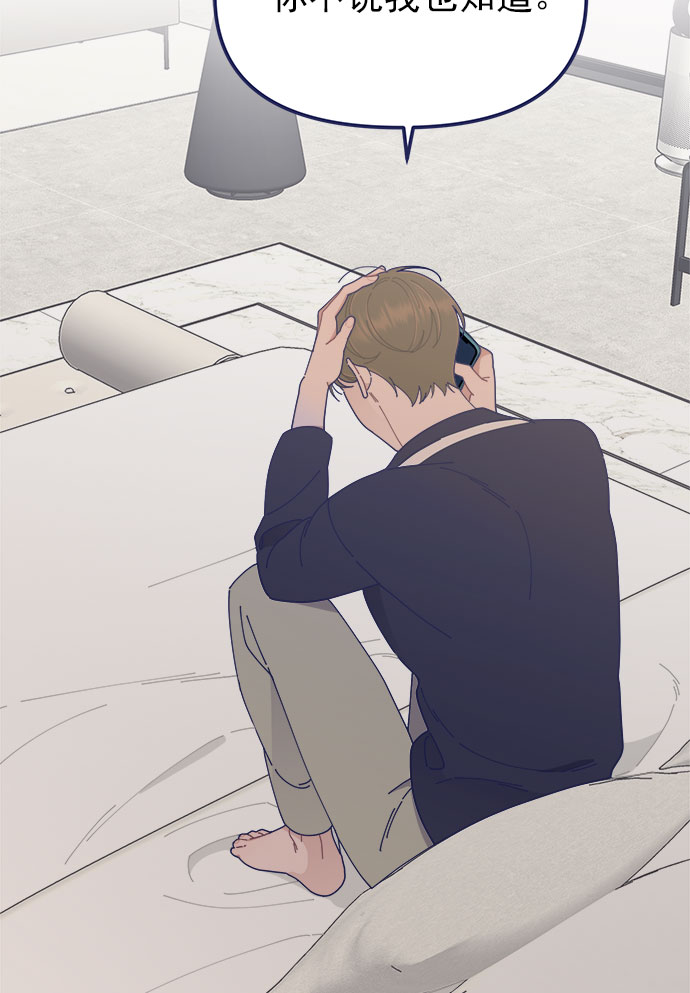 [第31话] Blue day（1）46