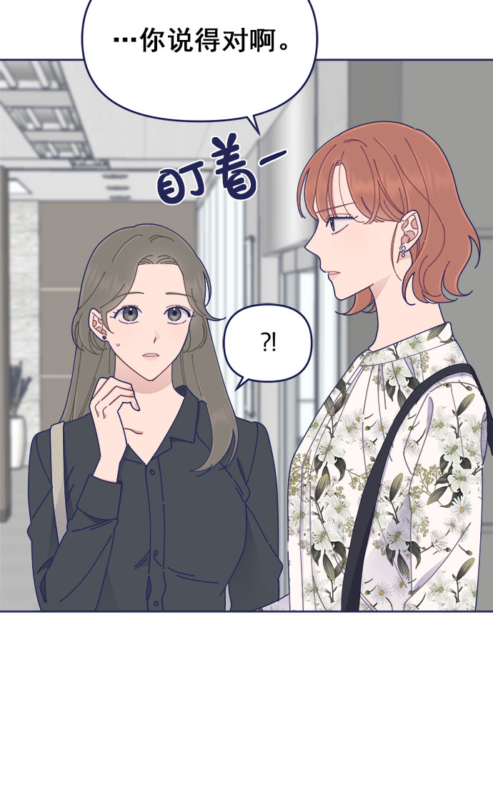[第28话] 华丽的灯光将我包围39