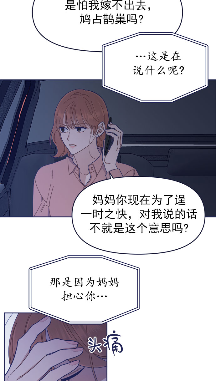 [第33话] Blue day（3）53