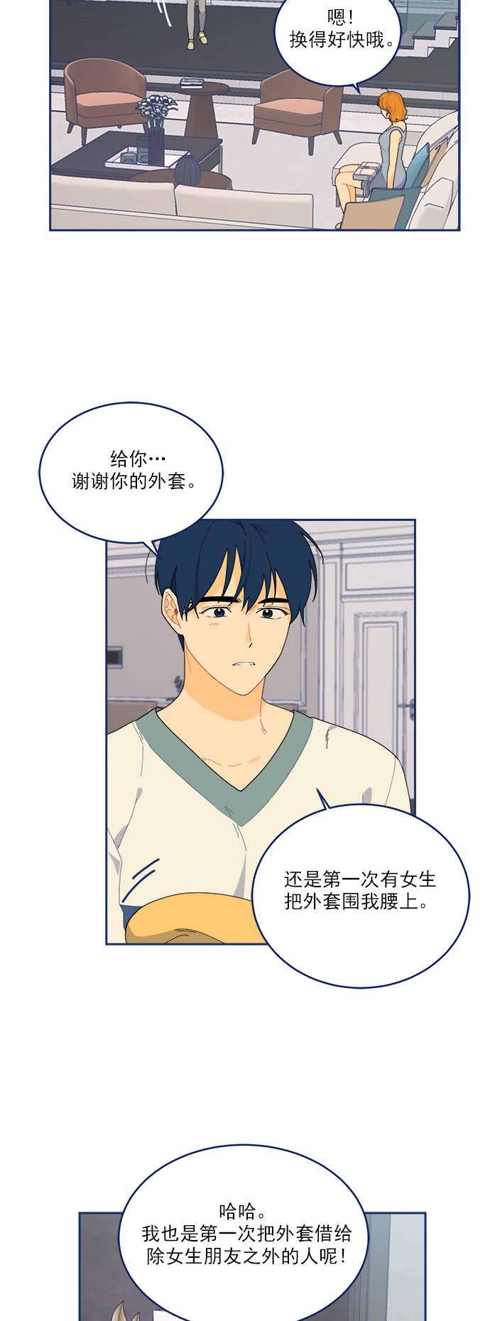 [第12话] Unlucky day27
