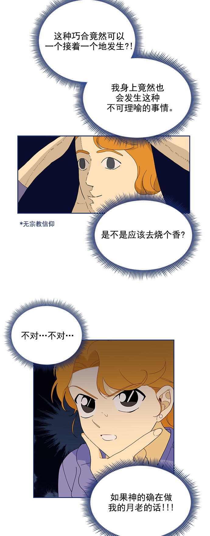 [第4话] 1+1=330