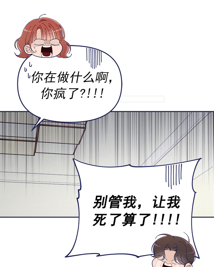 [第48话] 第一次想通了（2）83