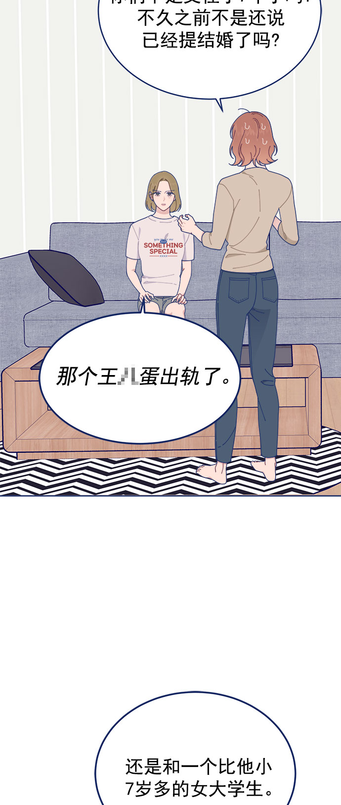 [第24话] 需要聊聊20
