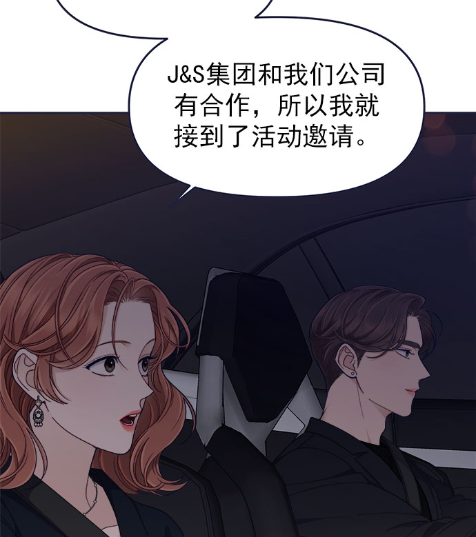 [第57话] 要吵架就用RAP吵98