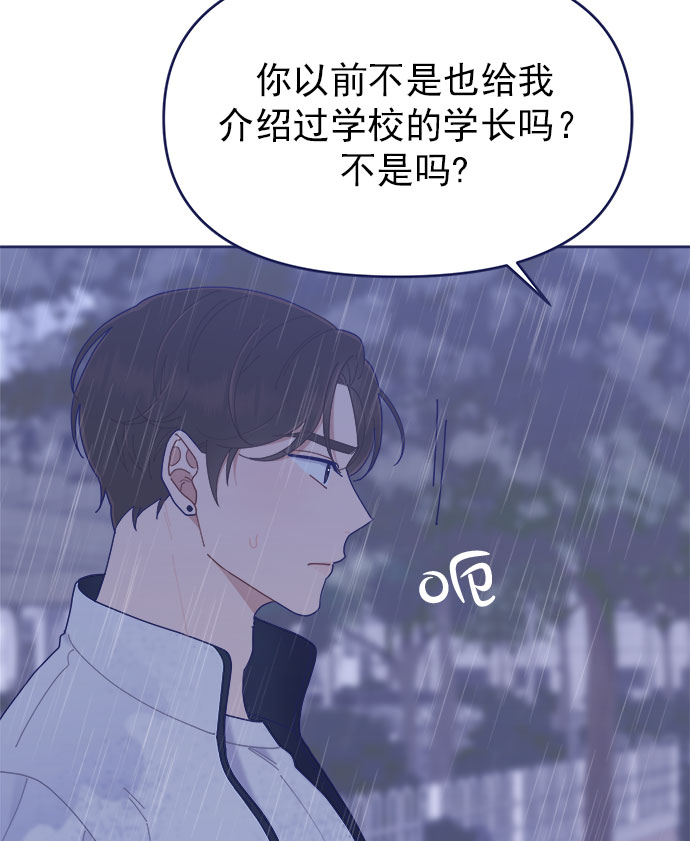 [第29话] 我认识的你40