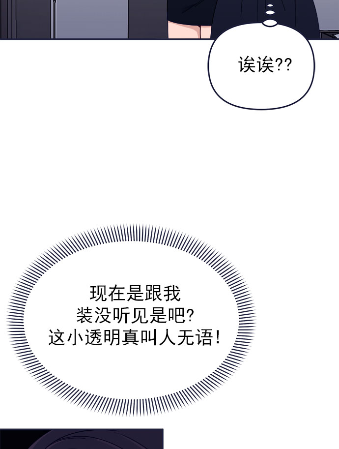 [第55话] 心理战37