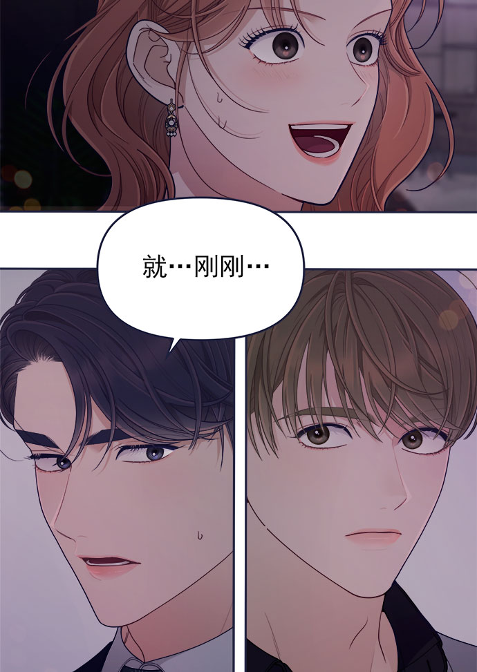 [第53话] 原来电话里的那个人就是你啊？33