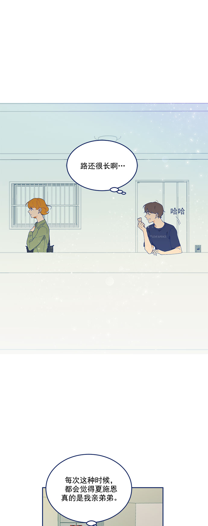 [第5话] 单恋的悲剧15