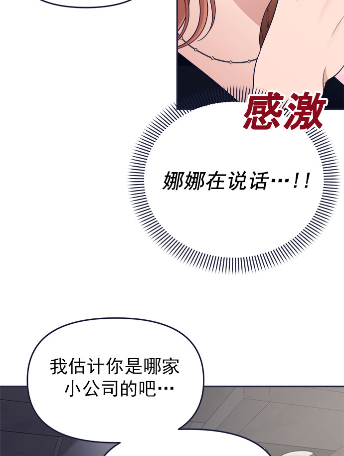 [第55话] 心理战39