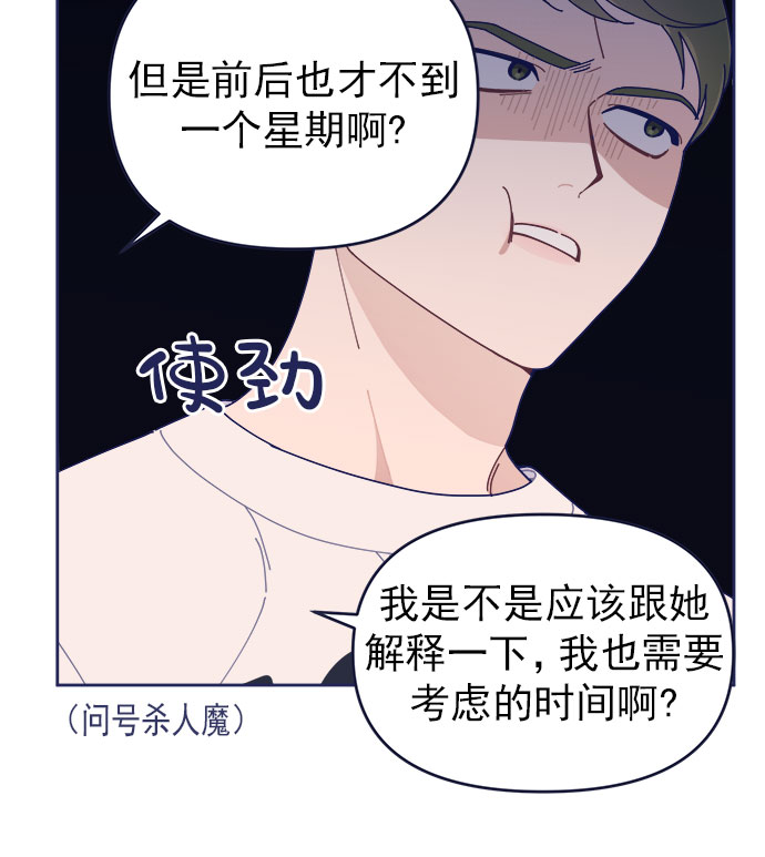 [第33话] Blue day（3）2