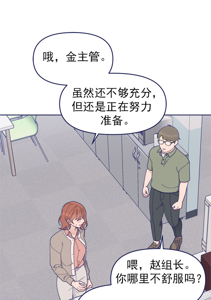 [第32话] Blue day（2）44