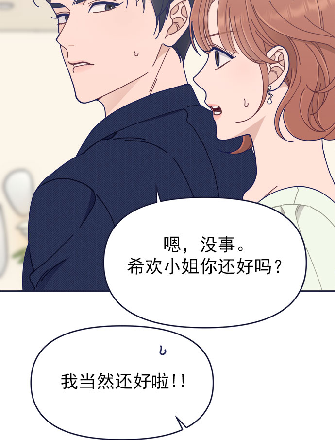 [第41话] 你觉得怎麽样？71