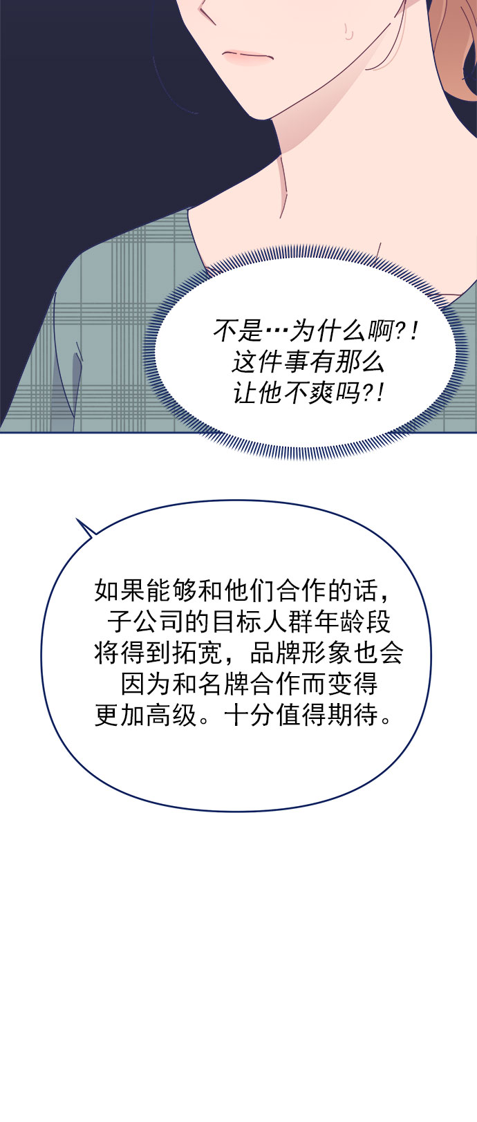[第25话] 你不是说你很闲吗？63