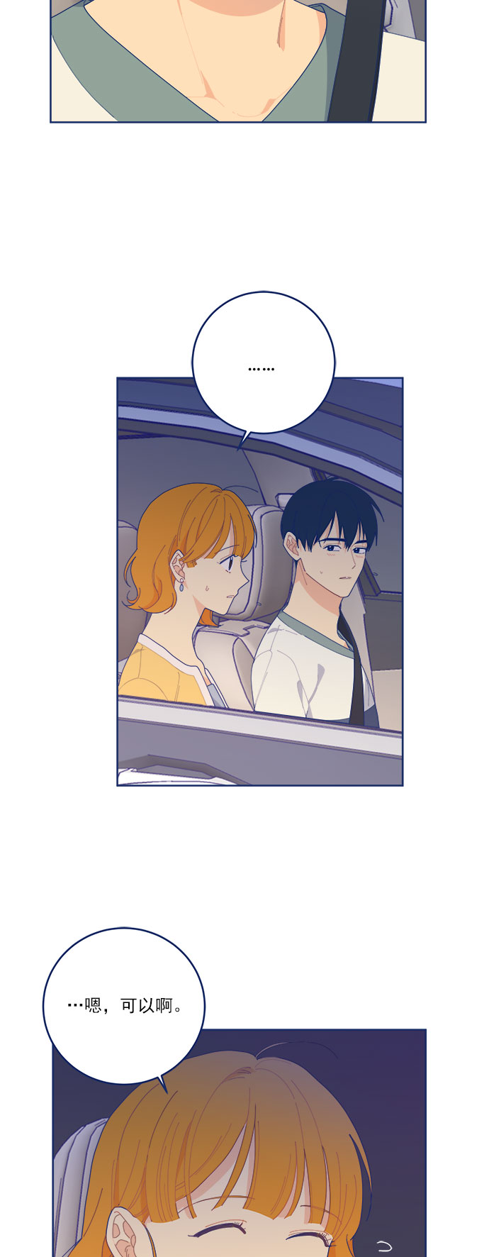 [第13话] Unlucky choice38