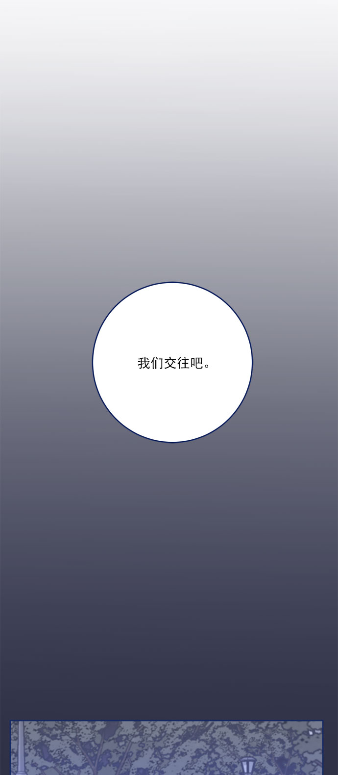 [第15话] 同牀异梦38
