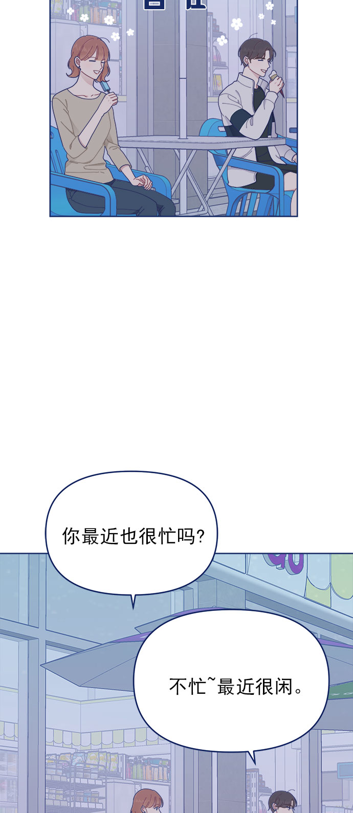 [第25话] 你不是说你很闲吗？26