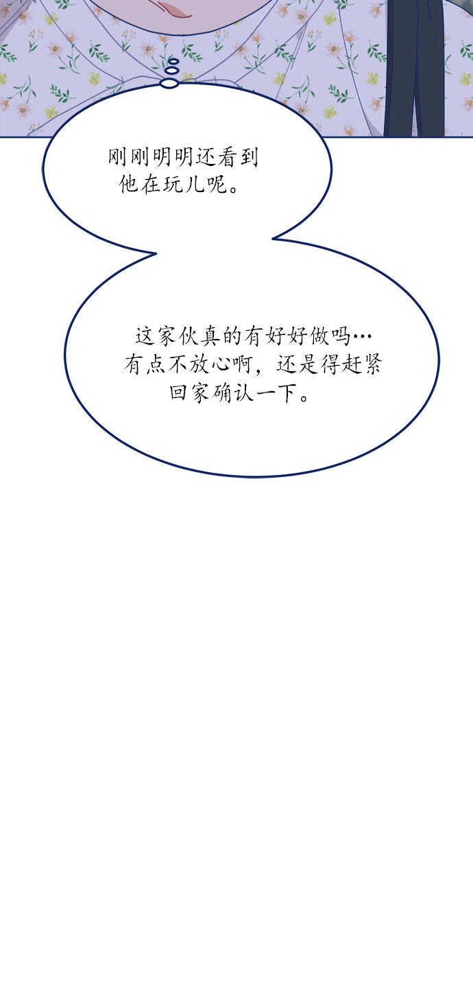 [第17话] 我是真的很喜欢13